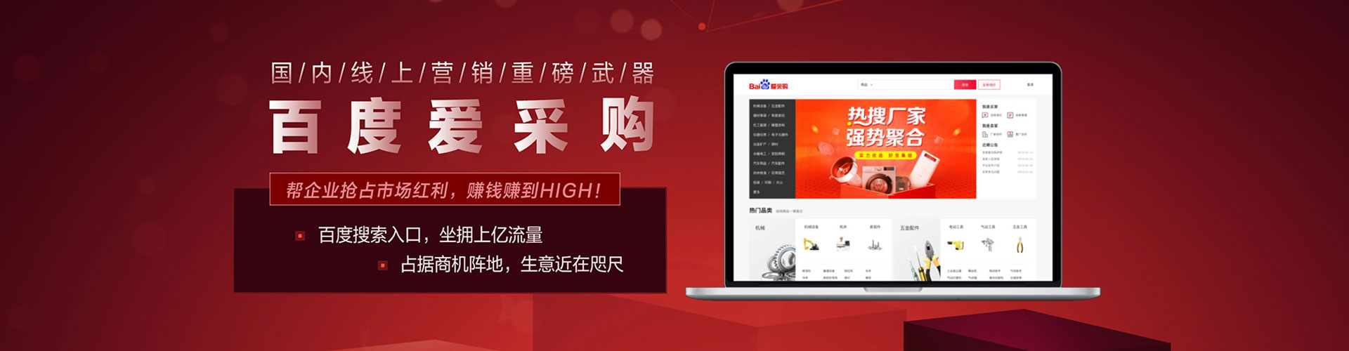 浦东推广竞价